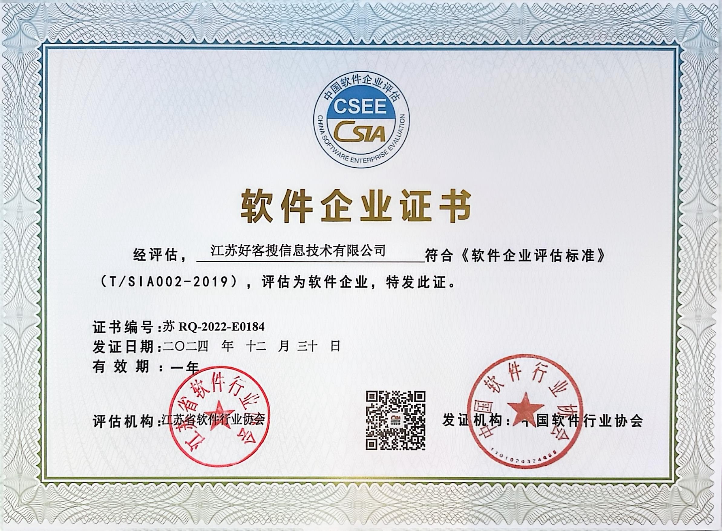 晋安关键词排名怎么做?